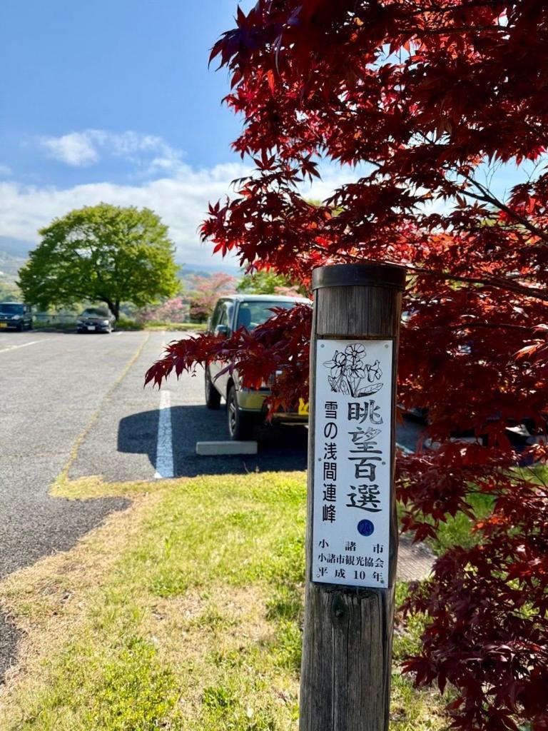 Nunohiki Onsen Komoro Dış mekan fotoğraf